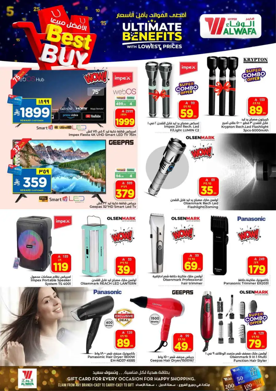 Hyper Alwafa Riyadh Offers: Best Grocery Deals at Khurais & Shola Mall