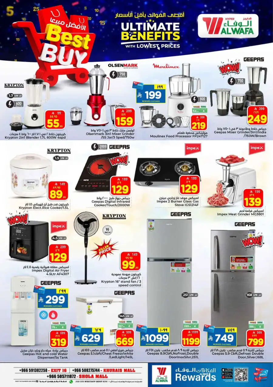 Hyper Alwafa Riyadh Offers: Best Grocery Deals at Khurais & Shola Mall