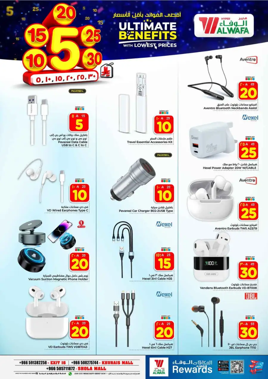 Hyper Alwafa Riyadh Offers: Best Grocery Deals at Khurais & Shola Mall