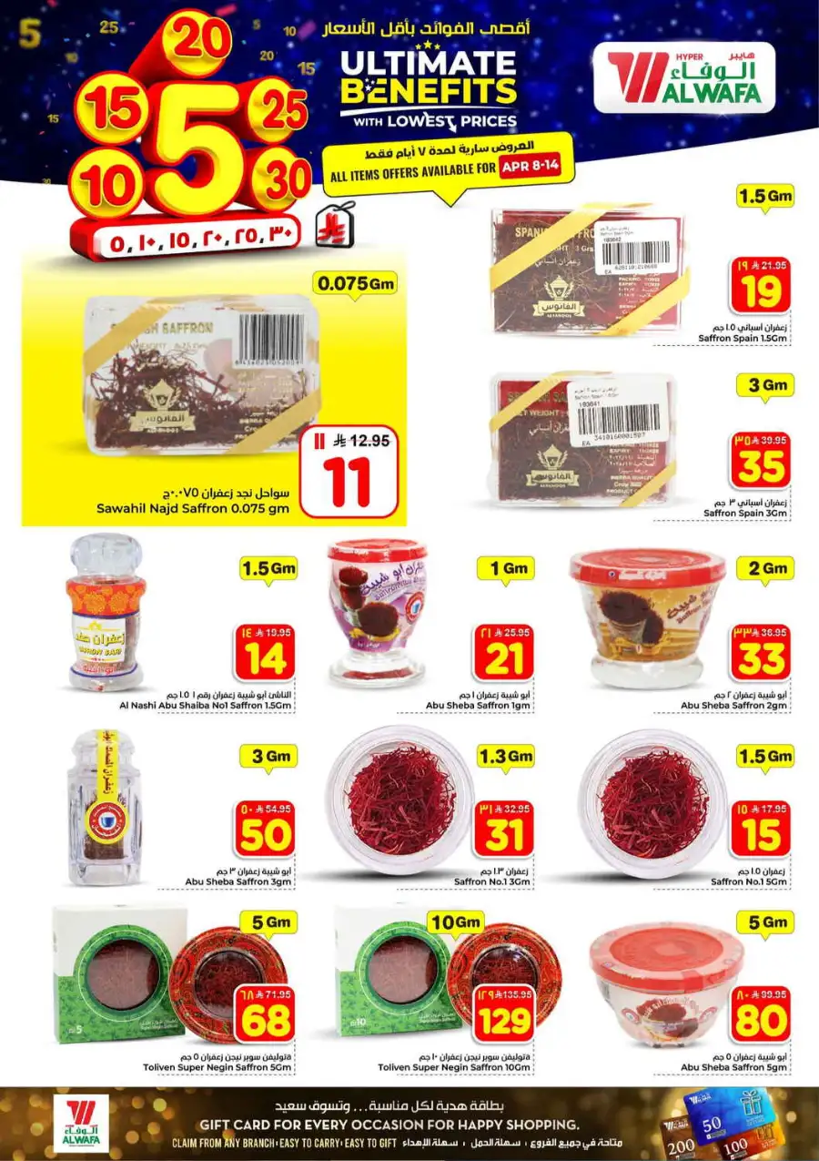 Hyper Alwafa Riyadh Offers: Best Grocery Deals at Khurais & Shola Mall