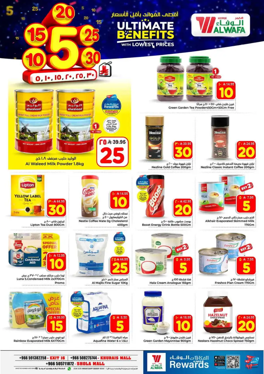 Hyper Alwafa Riyadh Offers: Best Grocery Deals at Khurais & Shola Mall
