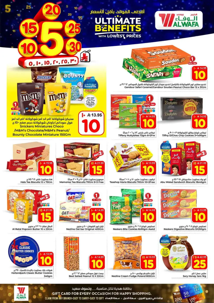 Hyper Alwafa Riyadh Offers: Best Grocery Deals at Khurais & Shola Mall
