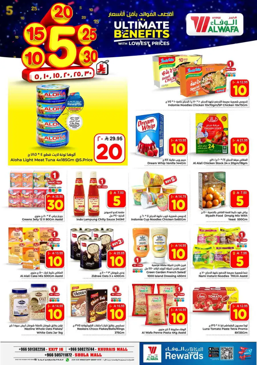 Hyper Alwafa Riyadh Offers: Best Grocery Deals at Khurais & Shola Mall