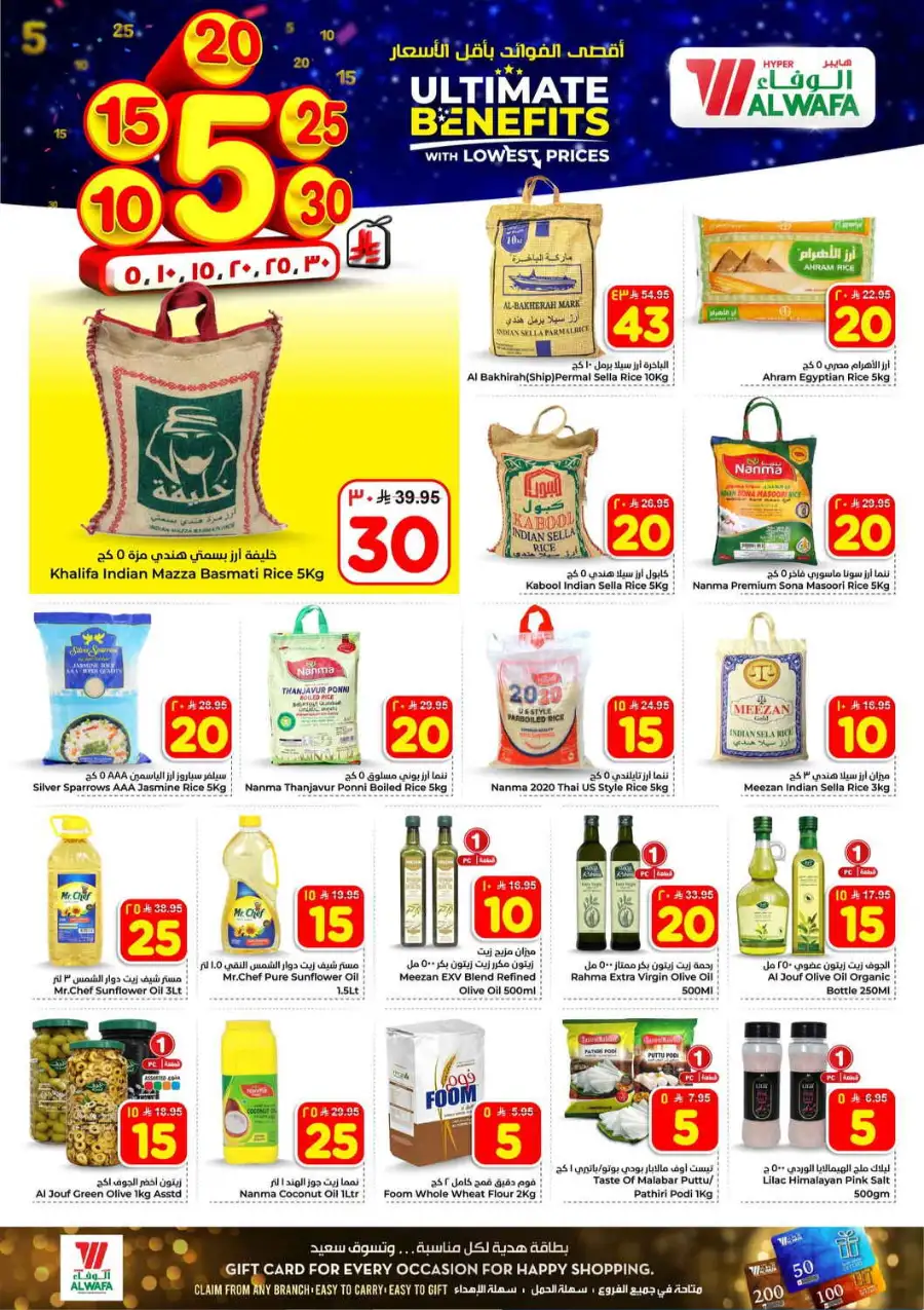 Hyper Alwafa Riyadh Offers: Best Grocery Deals at Khurais & Shola Mall
