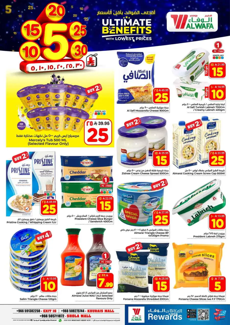 Hyper Alwafa Riyadh Offers: Best Grocery Deals at Khurais & Shola Mall