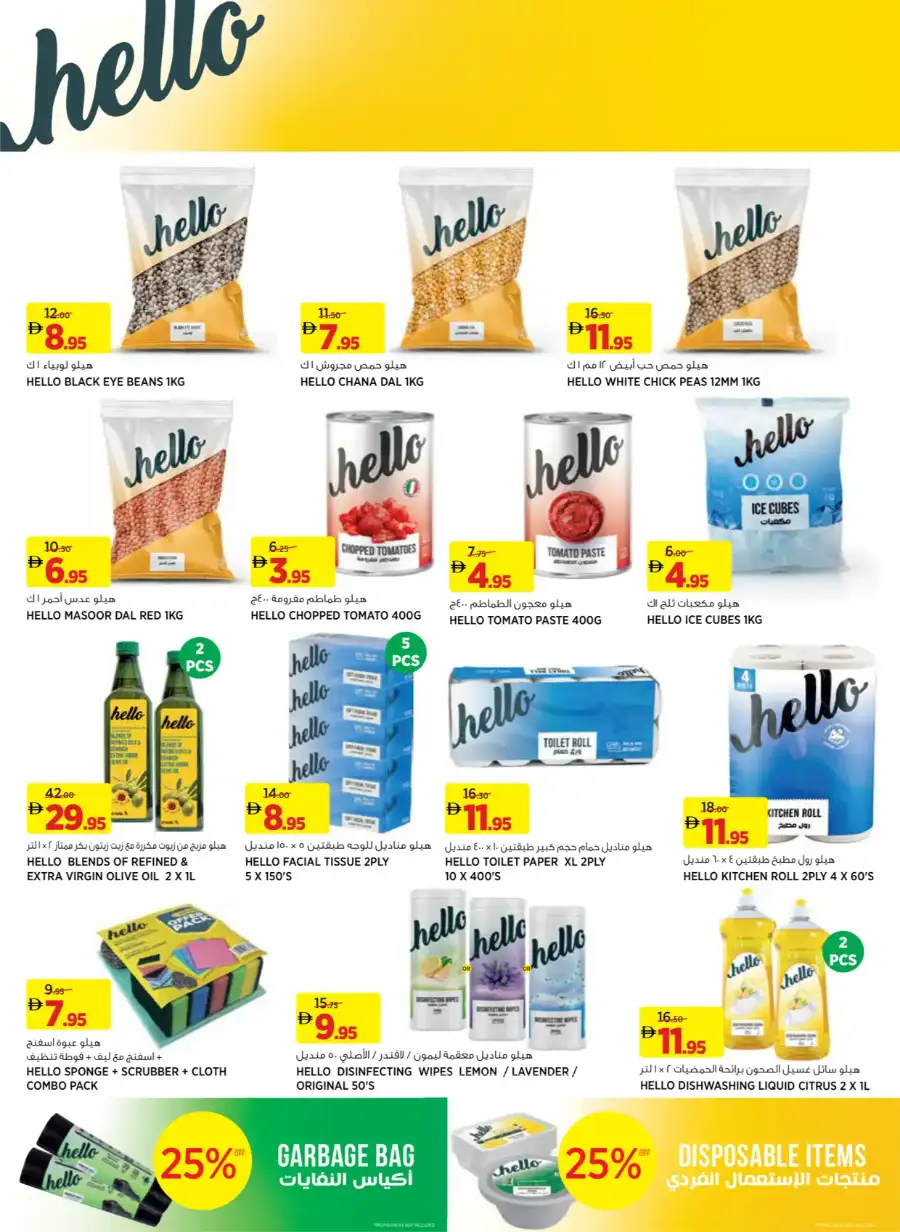 aswaaq UAE | Big Savings on Everyday Essentials