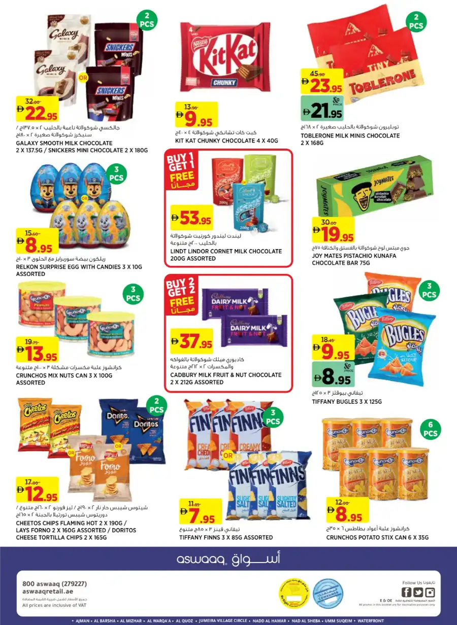 aswaaq UAE | Big Savings on Everyday Essentials