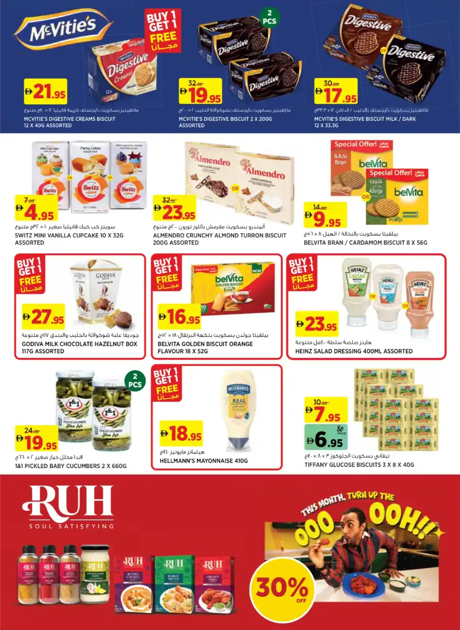 aswaaq UAE | Big Savings on Everyday Essentials