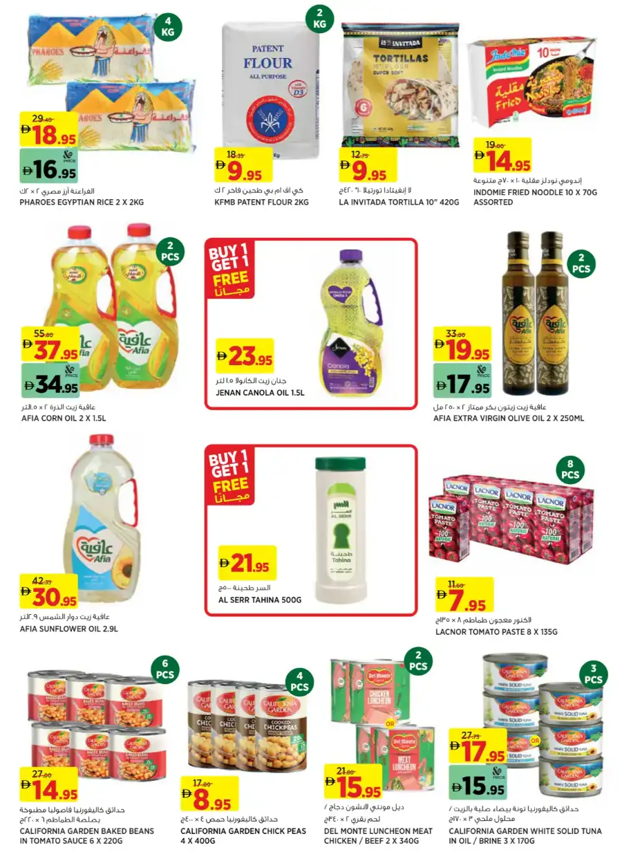 aswaaq UAE | Big Savings on Everyday Essentials