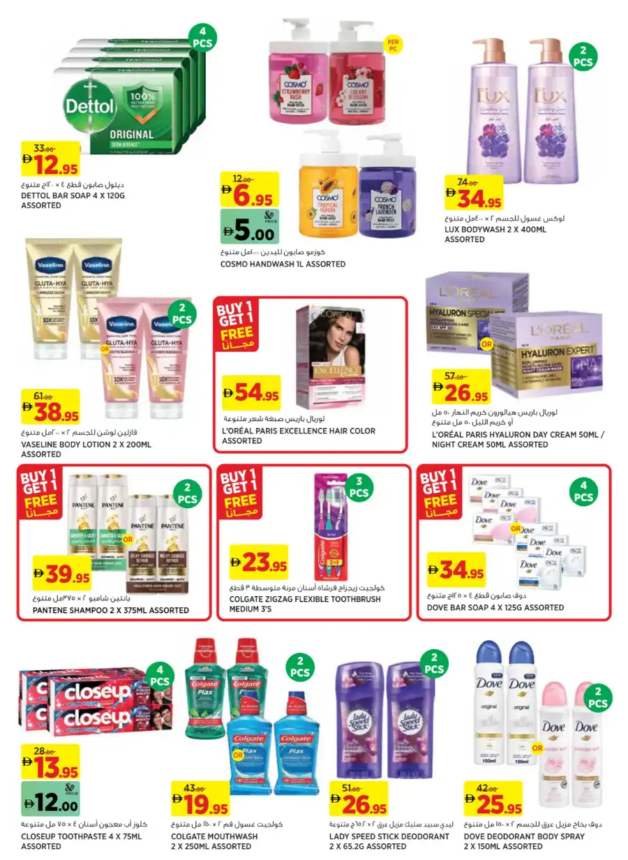 aswaaq UAE | Big Savings on Everyday Essentials