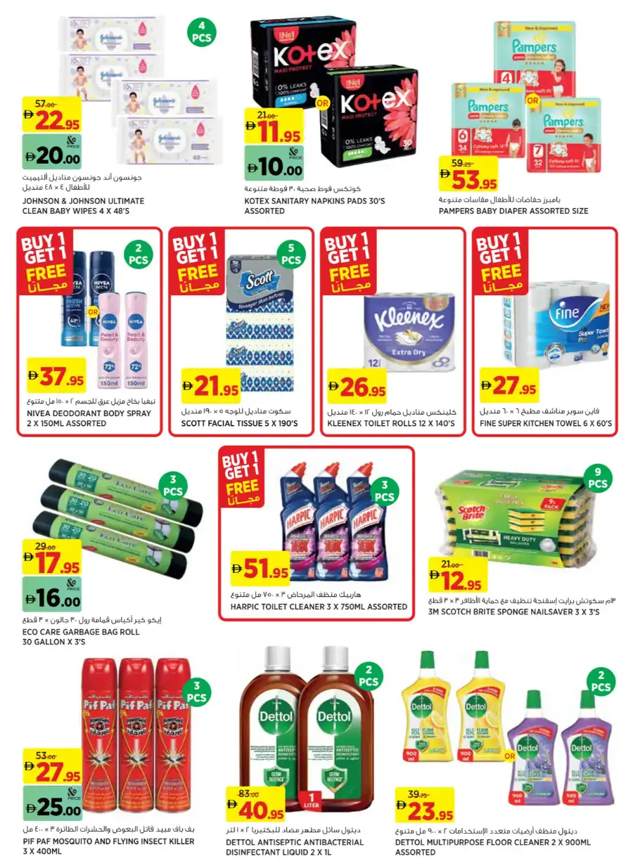 aswaaq UAE | Big Savings on Everyday Essentials