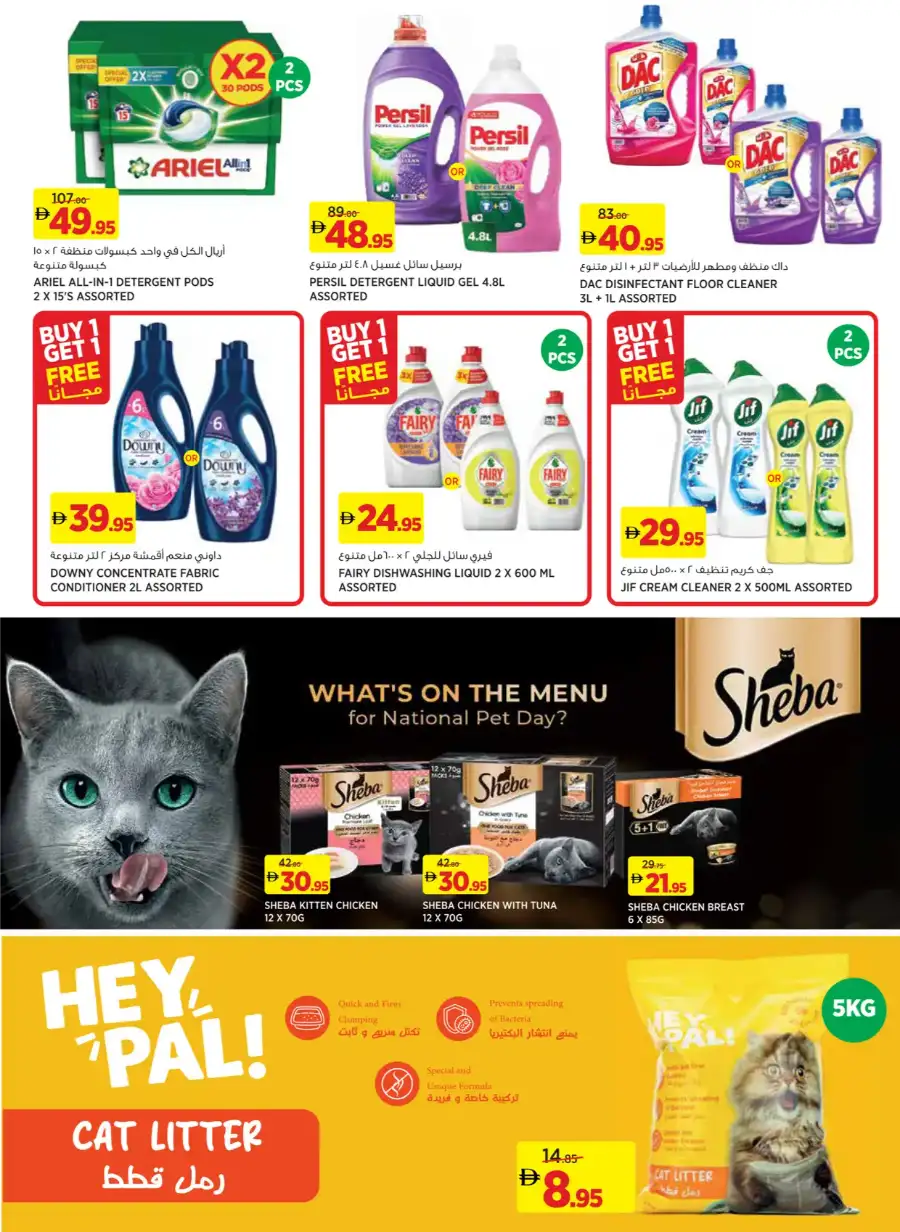 aswaaq UAE | Big Savings on Everyday Essentials