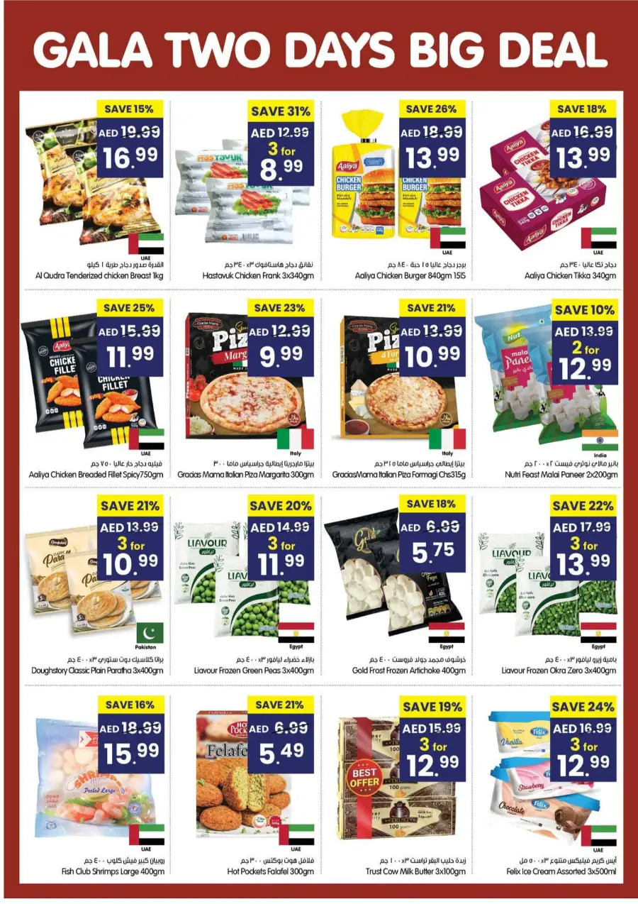 GALA Supermarket Dubai | 2 Days Big Deal - Killer Prices