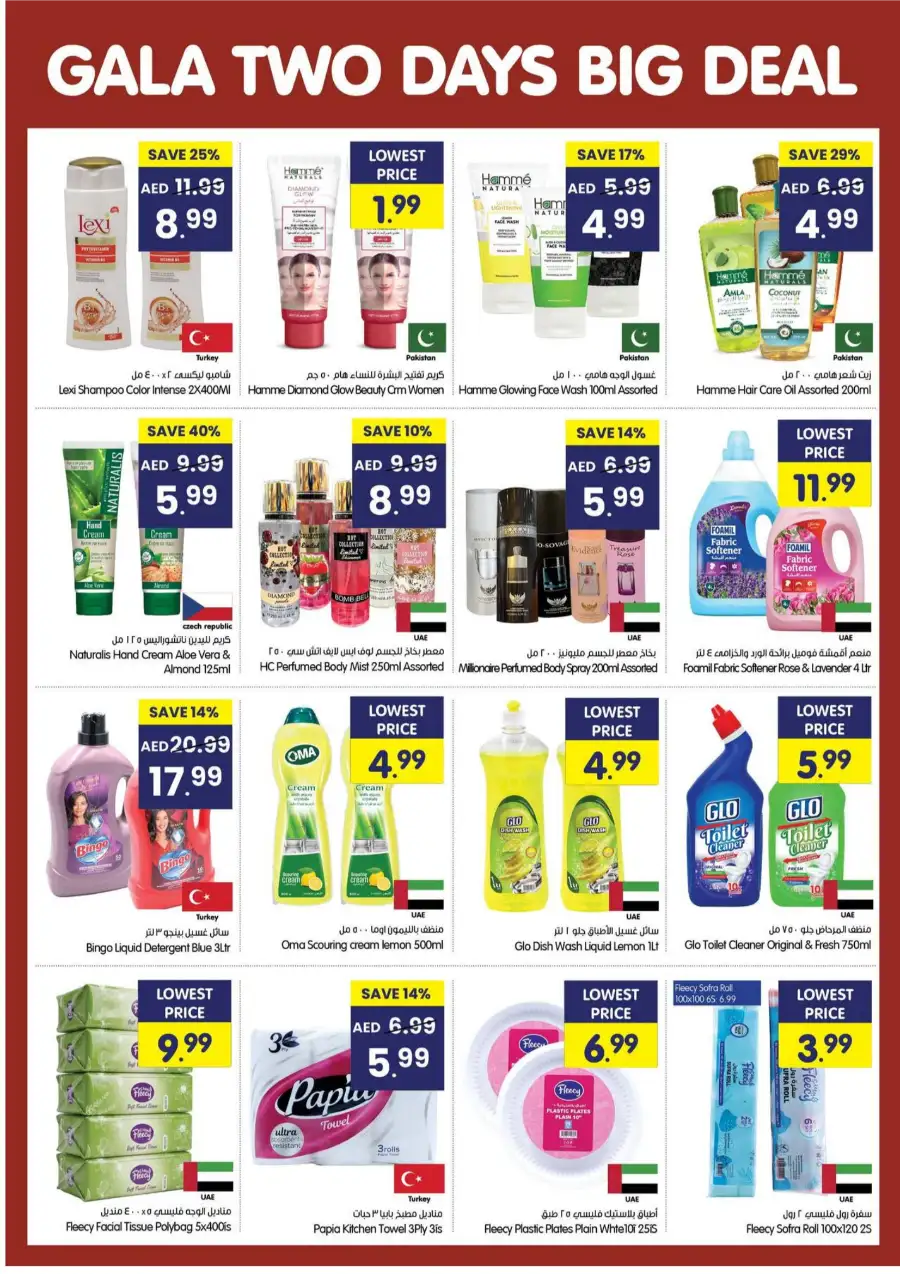 GALA Supermarket Dubai | 2 Days Big Deal - Killer Prices