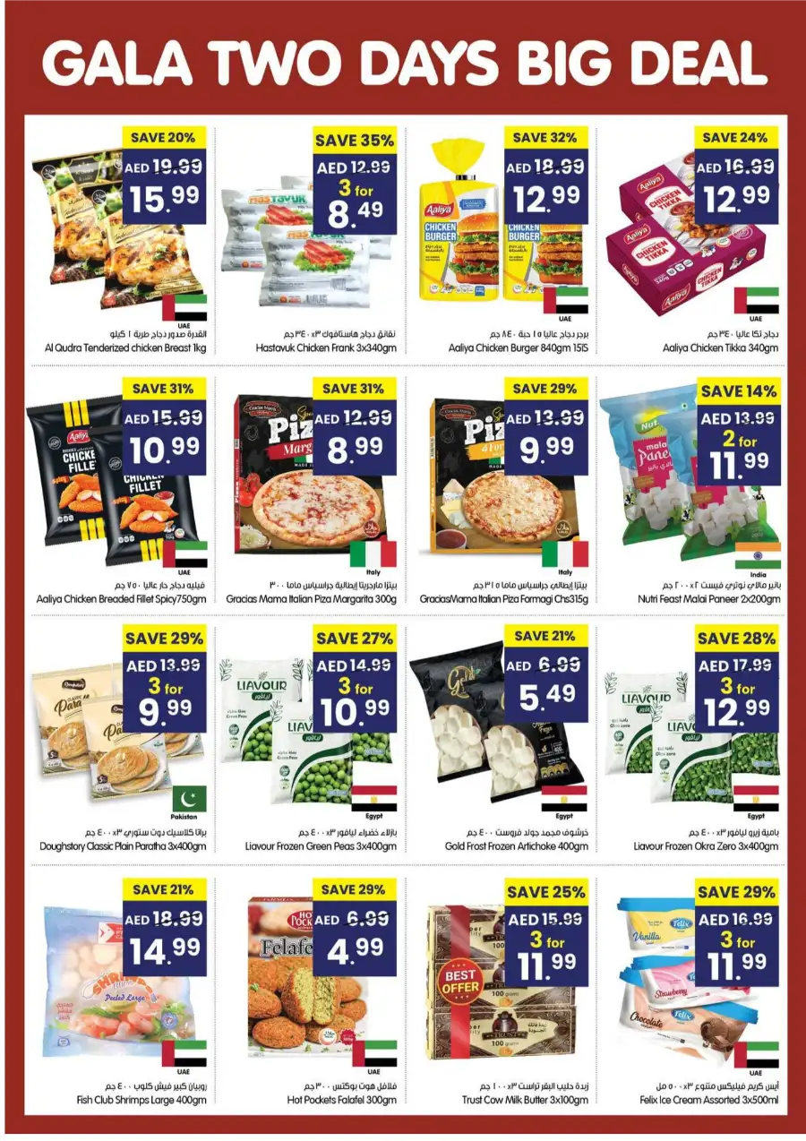 Gala Supermarket UAE 2-Days Big Deal