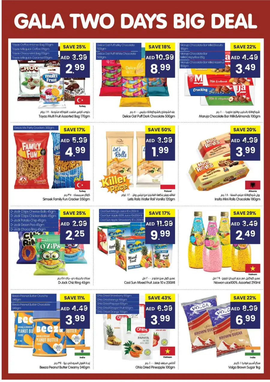 Gala Supermarket UAE 2-Days Big Deal