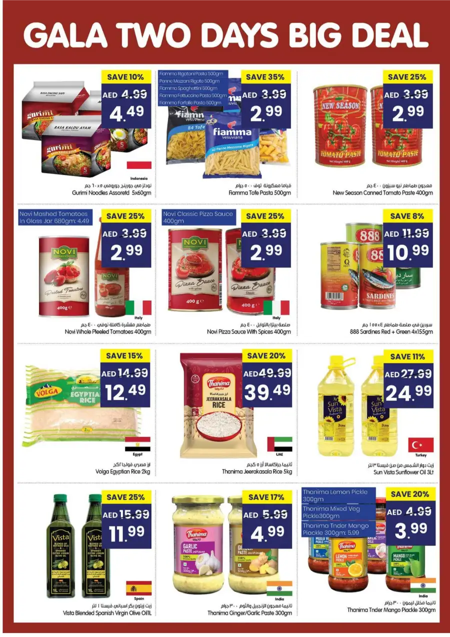 Gala Supermarket UAE 2-Days Big Deal