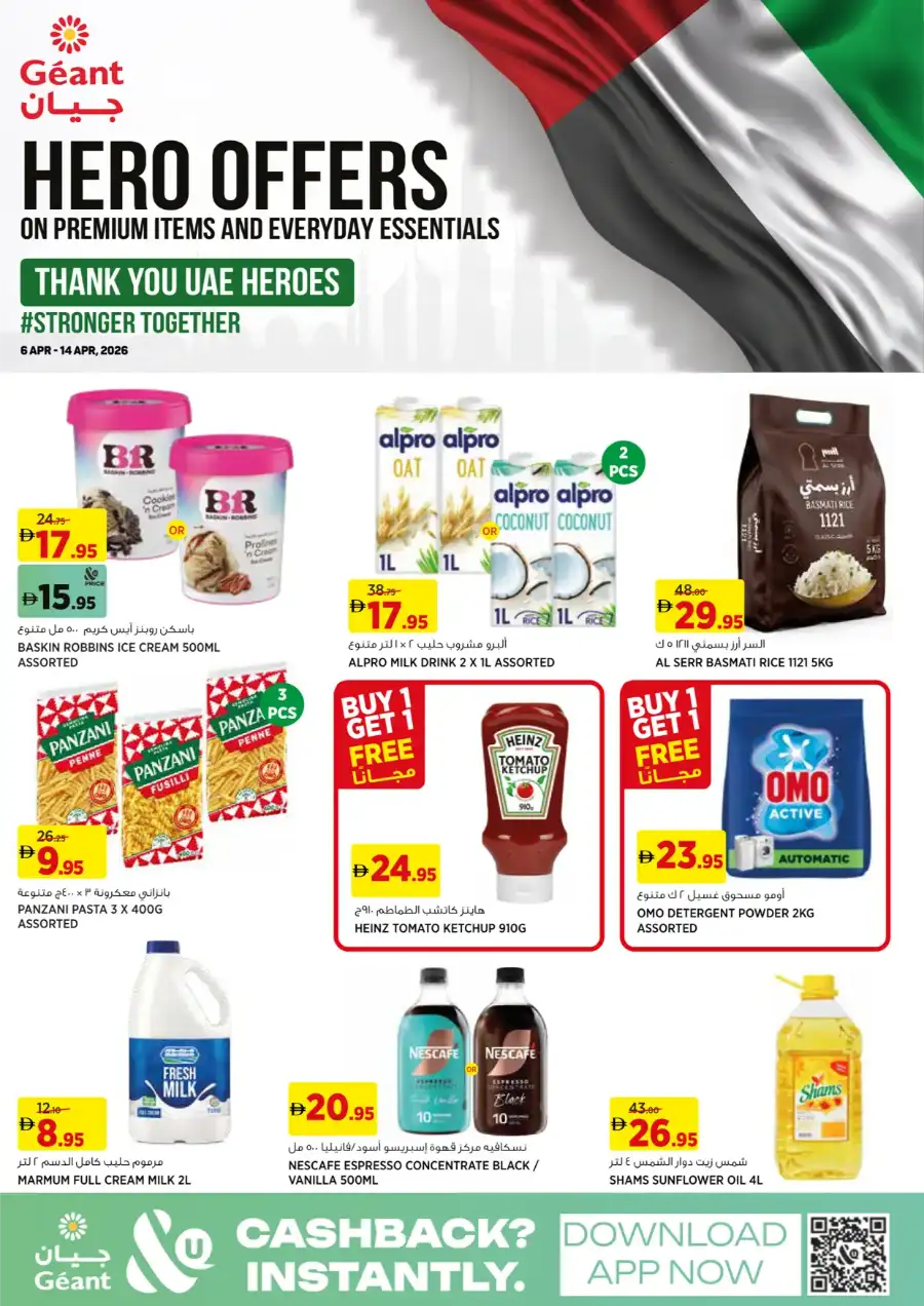 Géant UAE Hero Offers - Weekly Essentials Deals