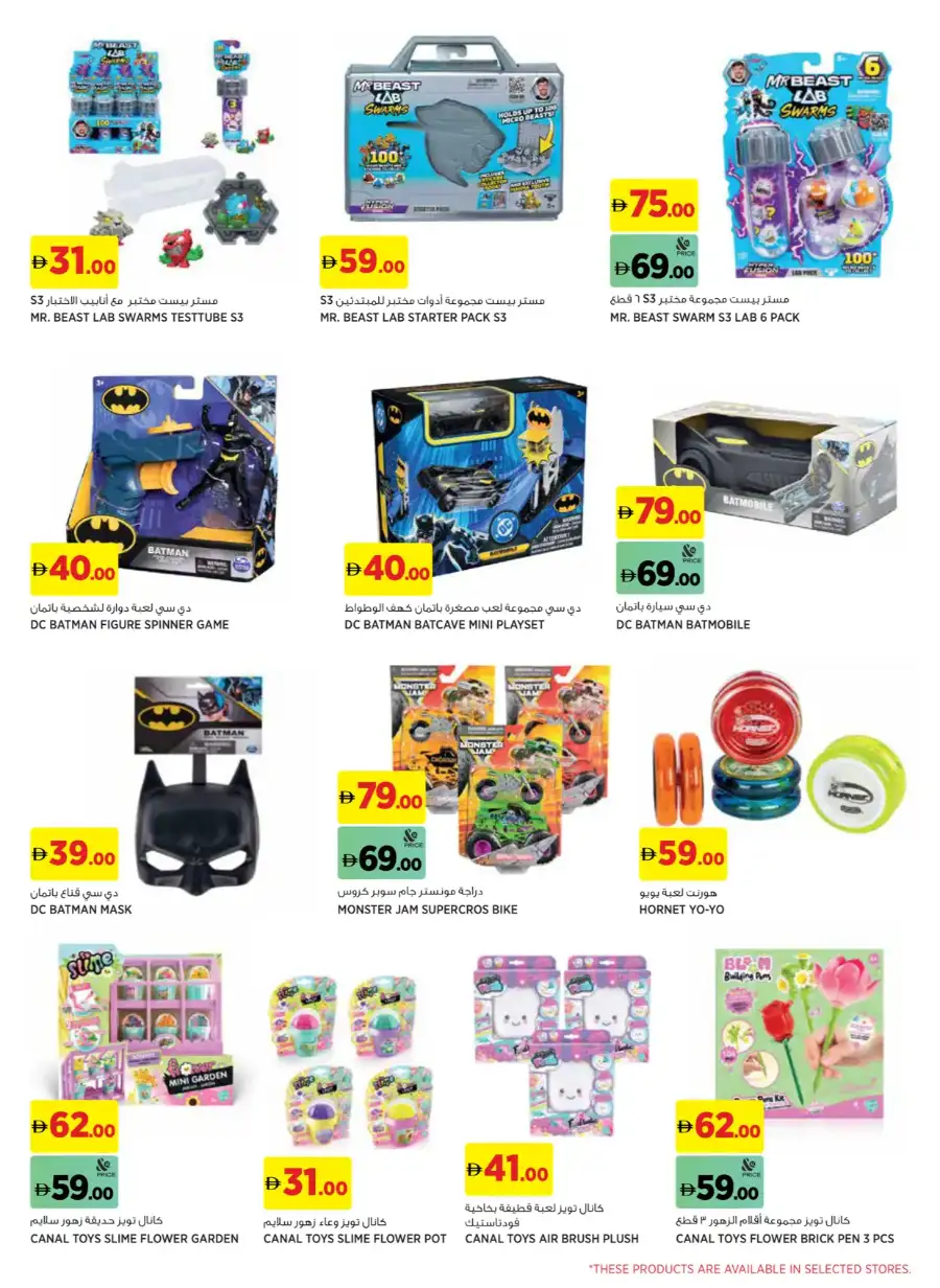 Géant UAE Hero Offers - Weekly Essentials Deals