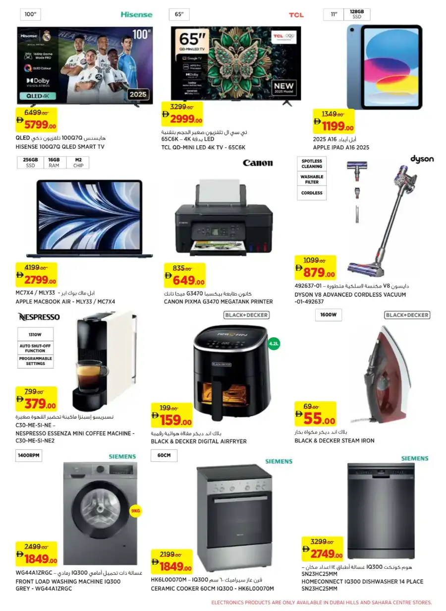 Géant UAE Hero Offers - Weekly Essentials Deals