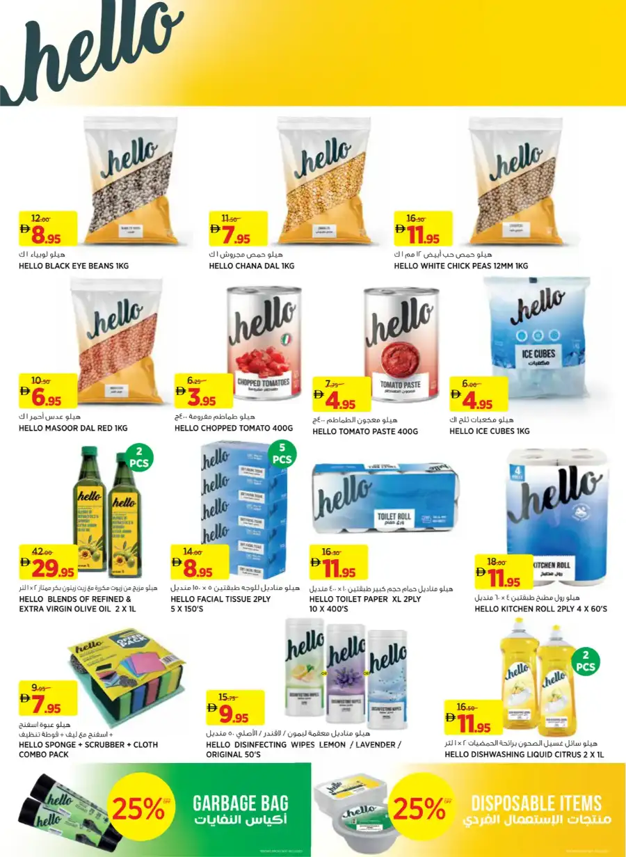 Géant UAE Hero Offers - Weekly Essentials Deals
