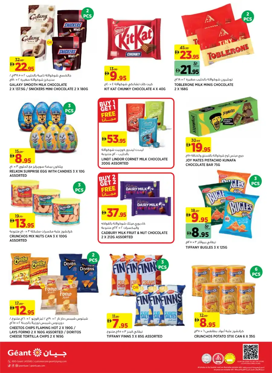Géant UAE Hero Offers - Weekly Essentials Deals