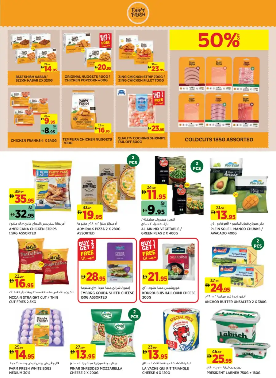 Géant UAE Hero Offers - Weekly Essentials Deals