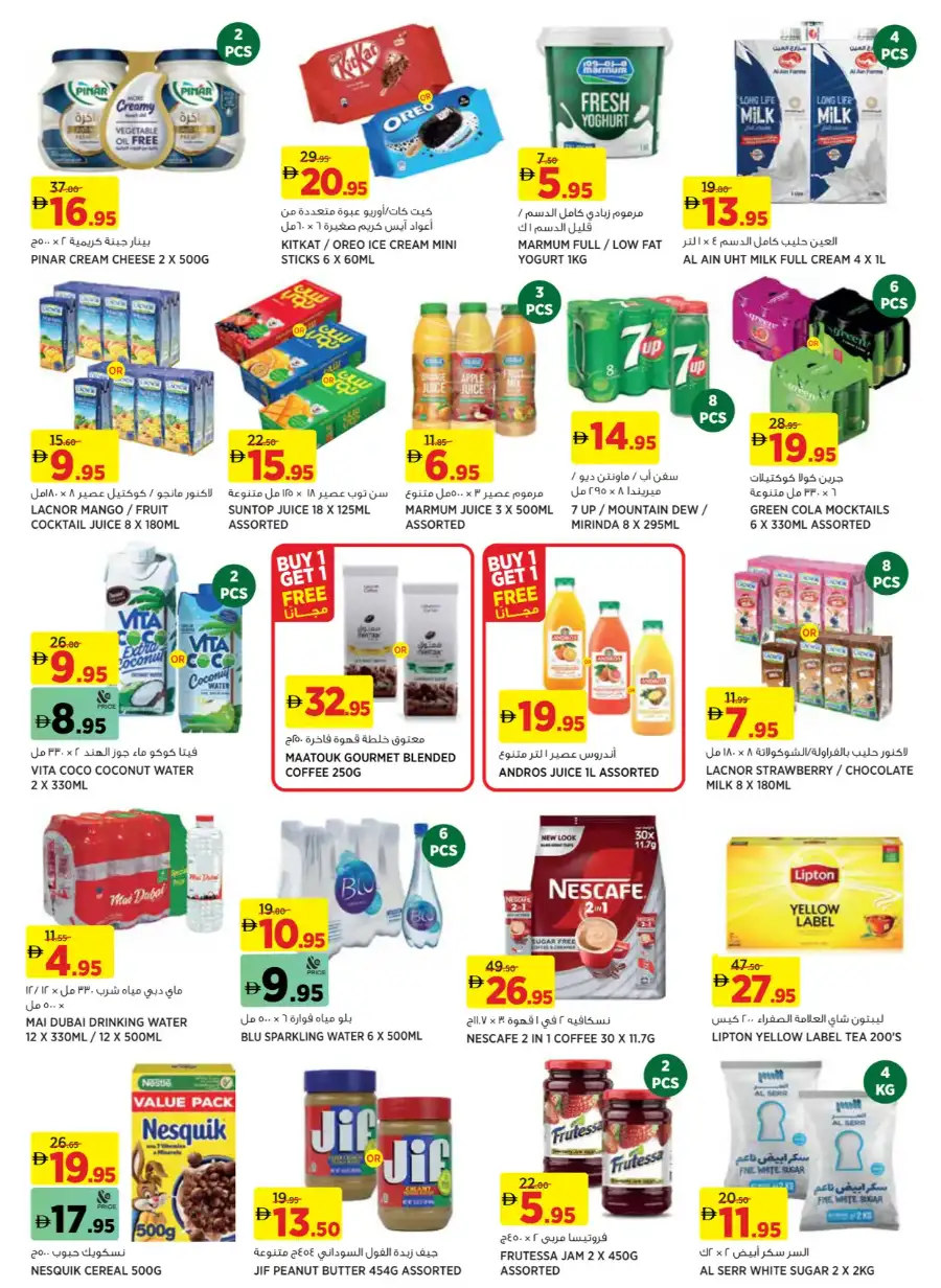 Géant UAE Hero Offers - Weekly Essentials Deals
