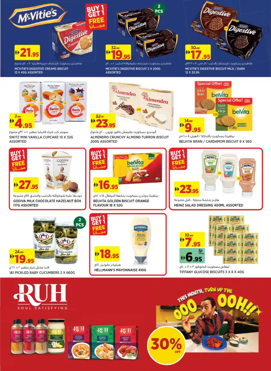 Géant UAE Hero Offers - Weekly Essentials Deals