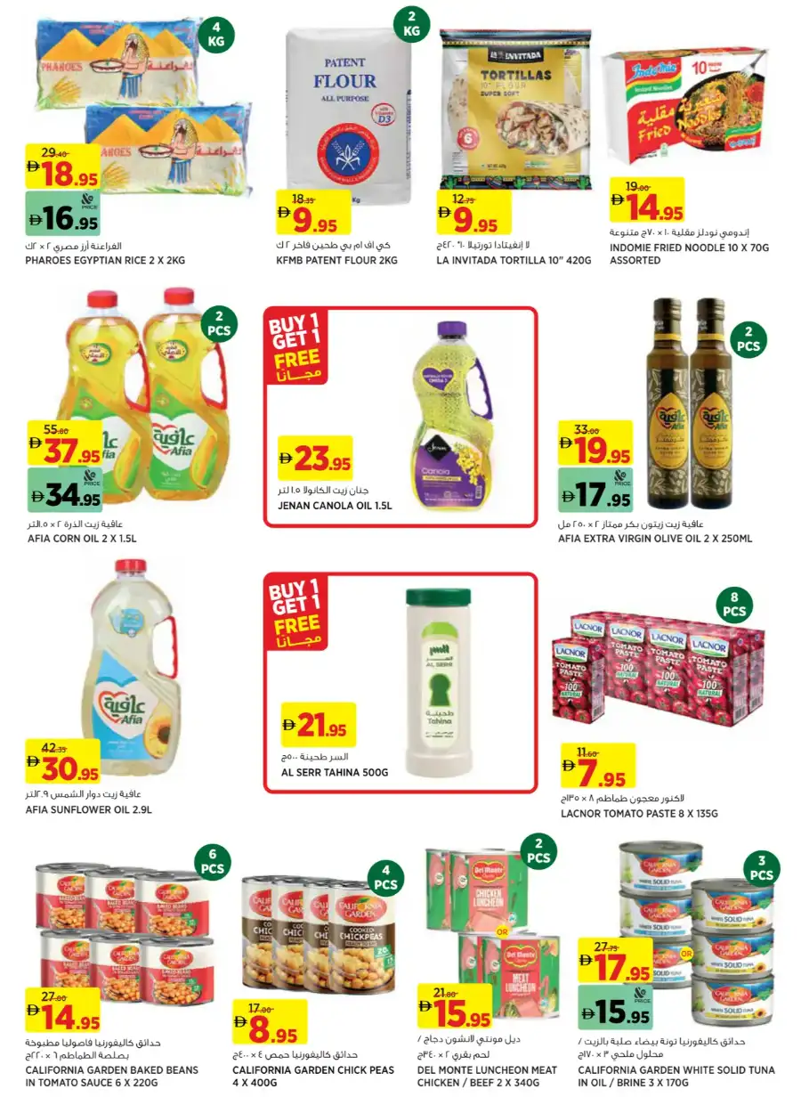 Géant UAE Hero Offers - Weekly Essentials Deals