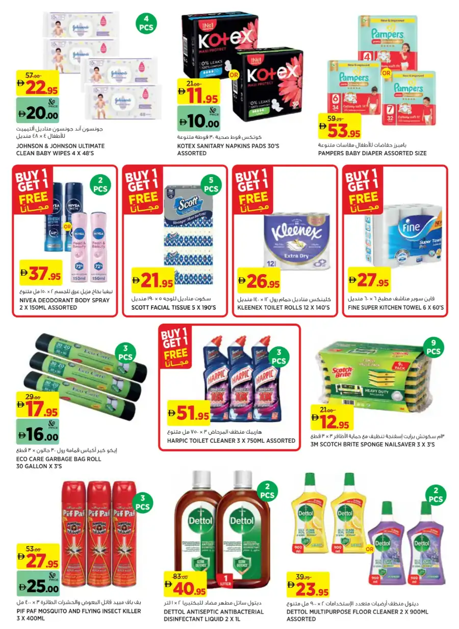 Géant UAE Hero Offers - Weekly Essentials Deals