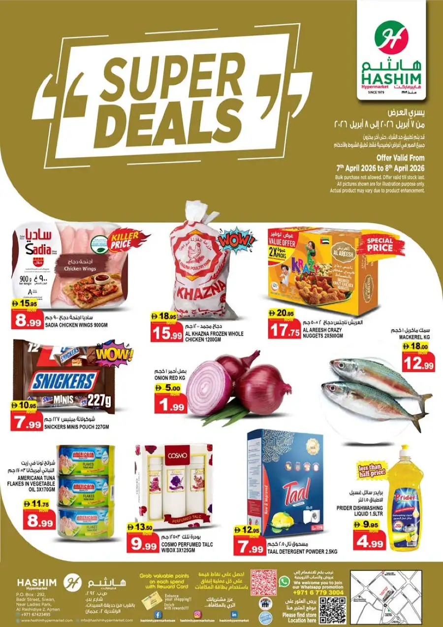 Hashim Hypermarket Ajman Super Deals - 2 Days Only