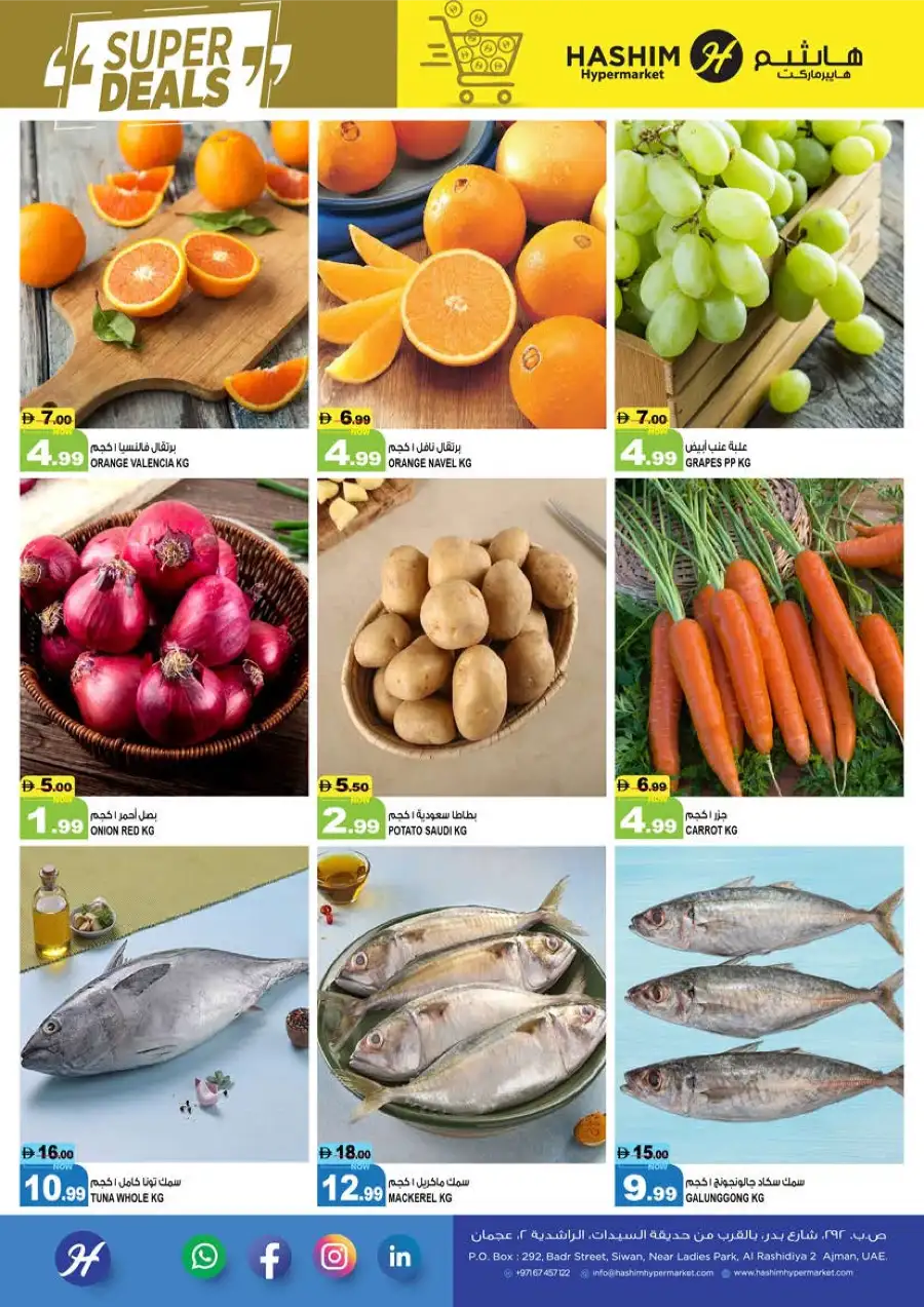 Hashim Hypermarket Ajman Super Deals - 2 Days Only