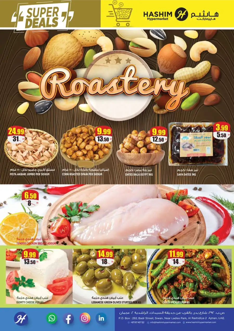 Hashim Hypermarket Ajman Super Deals - 2 Days Only