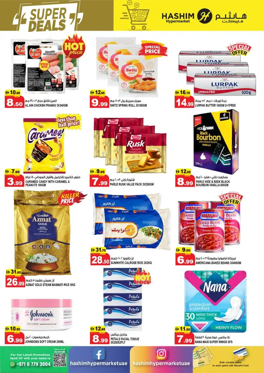 Hashim Hypermarket Ajman Super Deals - 2 Days Only