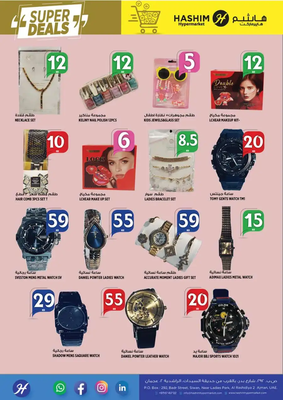 Hashim Hypermarket Ajman Super Deals - 2 Days Only