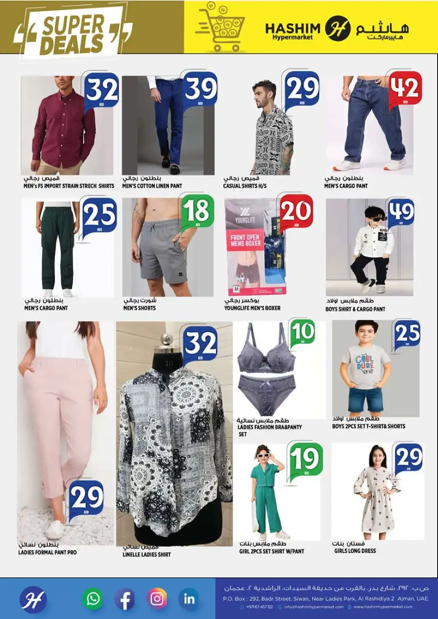 Hashim Hypermarket Ajman Super Deals - 2 Days Only