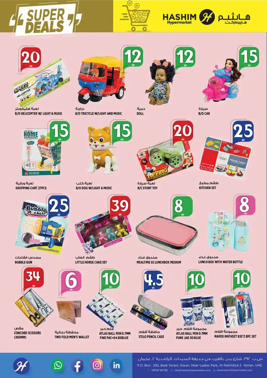 Hashim Hypermarket Ajman Super Deals - 2 Days Only