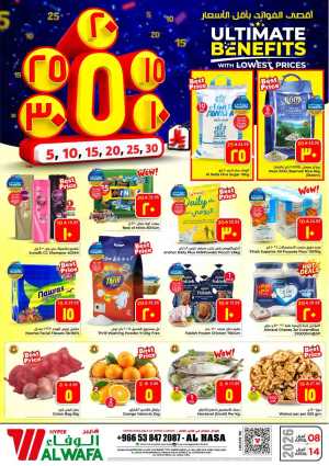 Al Wafa Al Hasa Offers: Ramadan & Weekly Grocery Deals | Al Hofuf In Al Wafa Hypermarket Al Hasa