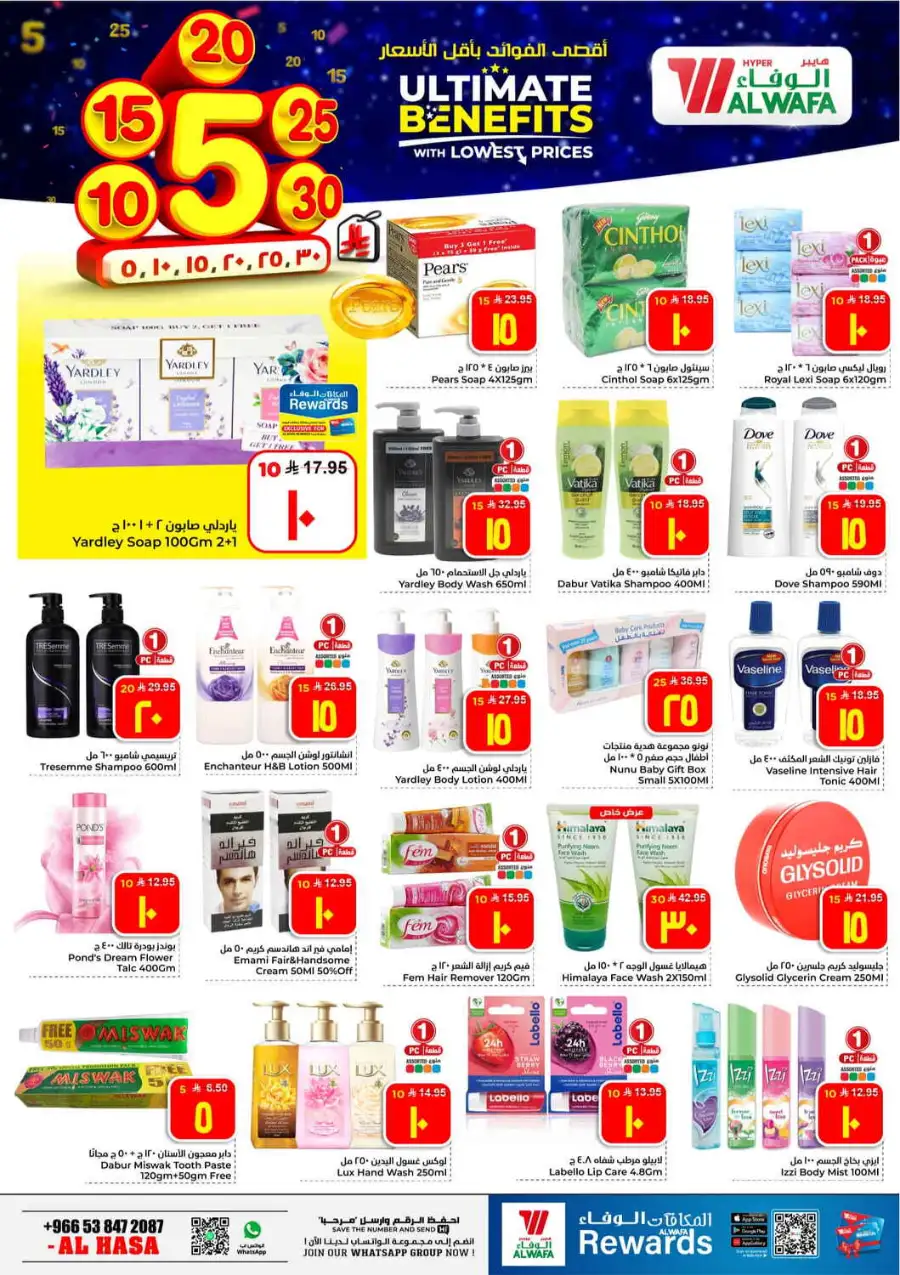 Al Wafa Al Hasa Offers: Ramadan & Weekly Grocery Deals | Al Hofuf