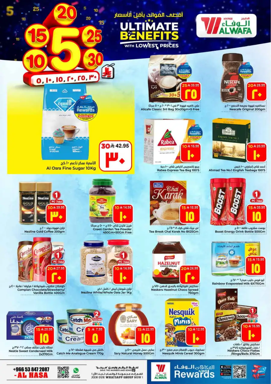 Al Wafa Al Hasa Offers: Ramadan & Weekly Grocery Deals | Al Hofuf