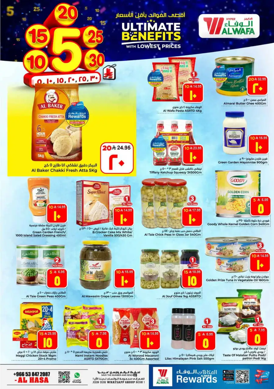 Al Wafa Al Hasa Offers: Ramadan & Weekly Grocery Deals | Al Hofuf
