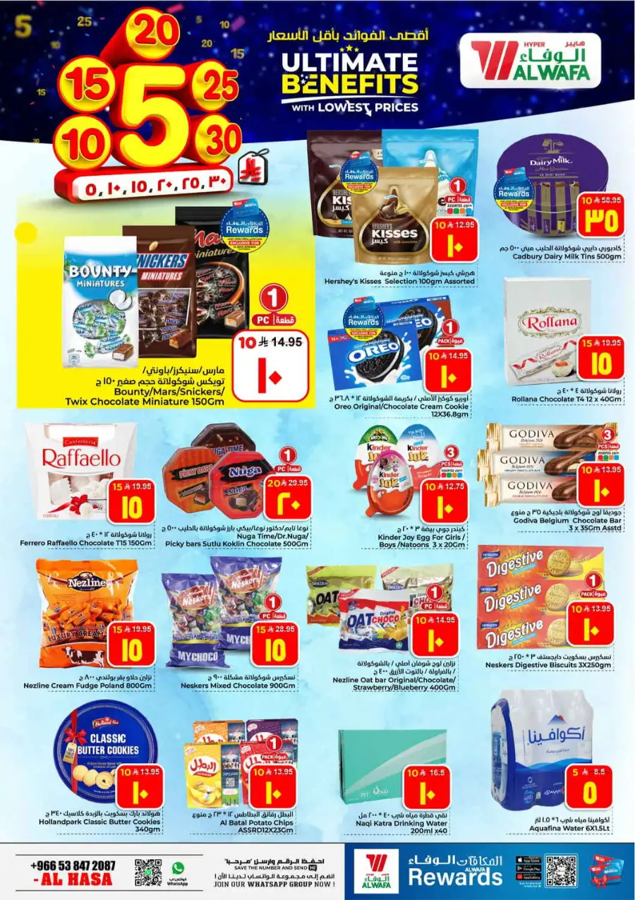 Al Wafa Al Hasa Offers: Ramadan & Weekly Grocery Deals | Al Hofuf