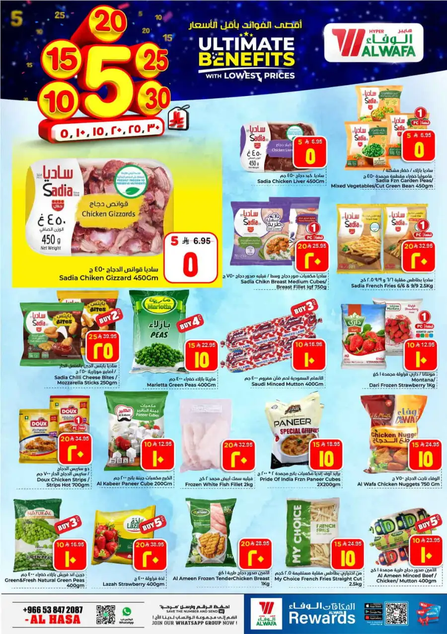 Al Wafa Al Hasa Offers: Ramadan & Weekly Grocery Deals | Al Hofuf