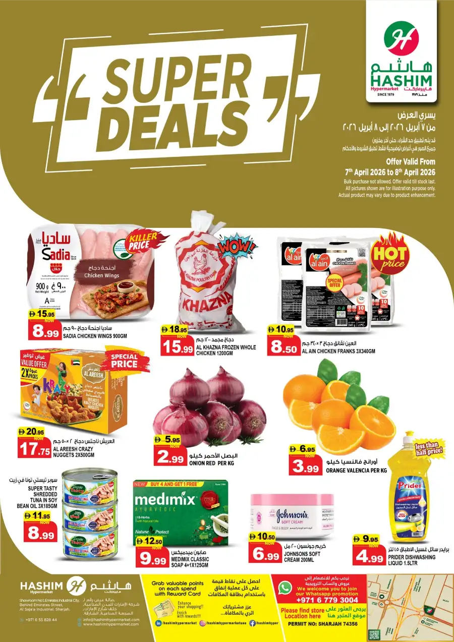 Hashim Hypermarket Al Saja'a Super Deals - Sharjah Offers