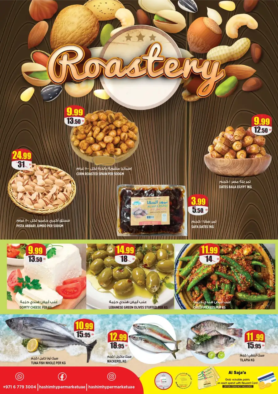 Hashim Hypermarket Al Saja'a Super Deals - Sharjah Offers