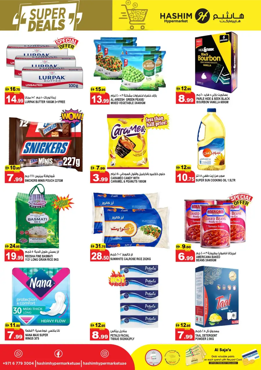 Hashim Hypermarket Al Saja'a Super Deals - Sharjah Offers