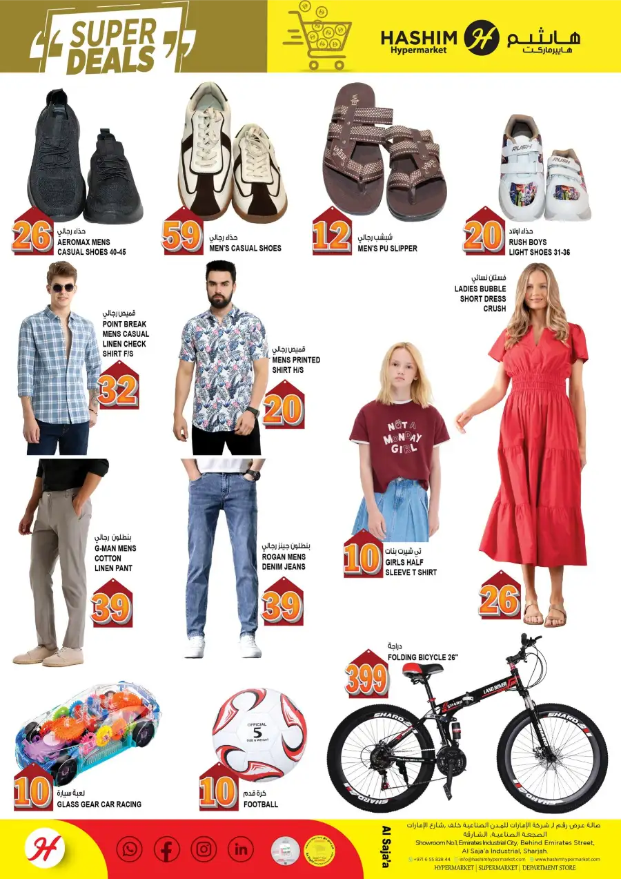 Hashim Hypermarket Al Saja'a Super Deals - Sharjah Offers