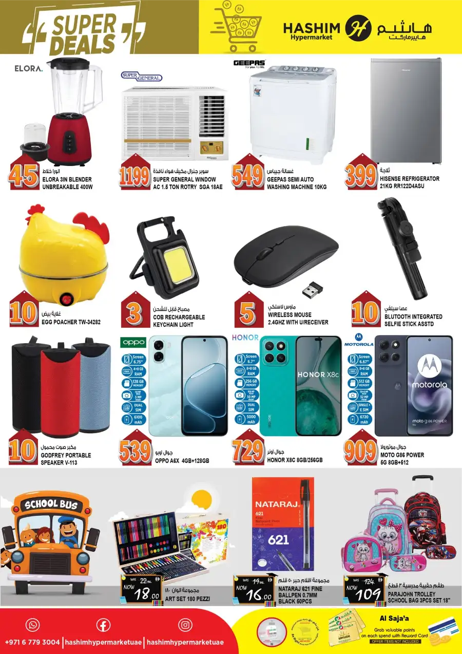 Hashim Hypermarket Al Saja'a Super Deals - Sharjah Offers