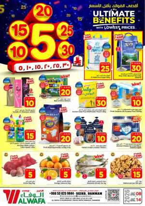 Al Wafa Hypermarket Dammam | Best Grocery Offers & Discounts April 8-14 In Al Wafa Hypermarket Dammam